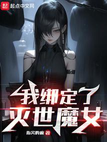 �Ұ�������ħŮ