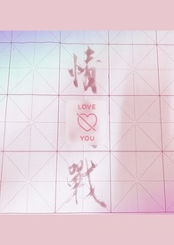 ����ս(ȫ��)