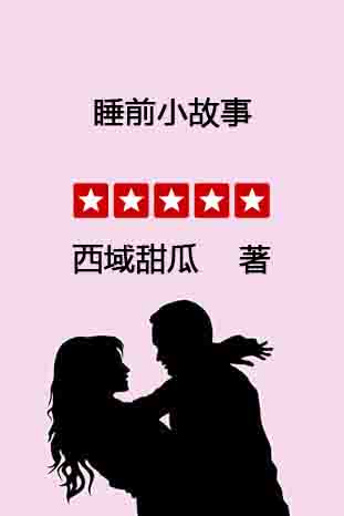 ˯ǰС����(ȫ��)