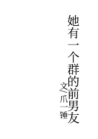 ����һ��Ⱥ��ǰ����(ȫ��)