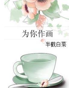 Ϊ������ (ȫ��)