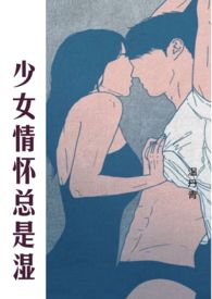 ��Ů�黳����ʪ(ȫ��)