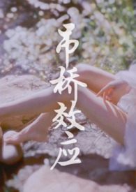 ����ЧӦ(ȫ��)