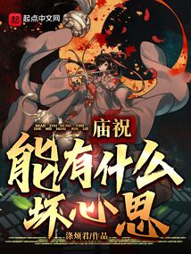 ��ף����ʲ�ỵ��˼��