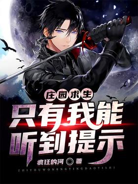 ׯ԰������ֻ������������ʾ