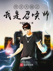 ���Ĵ�½֮�����ٻ�ʦ