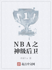 NBA֮�񼶺���