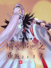 ��ճ���֮�ط�2017