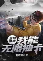 ȫ����Ϸ���������޳鿨