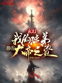 ���ã��ҵ�ͽ�ܶ��д��֮��