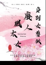 ����Ů�������˻�̫Ů