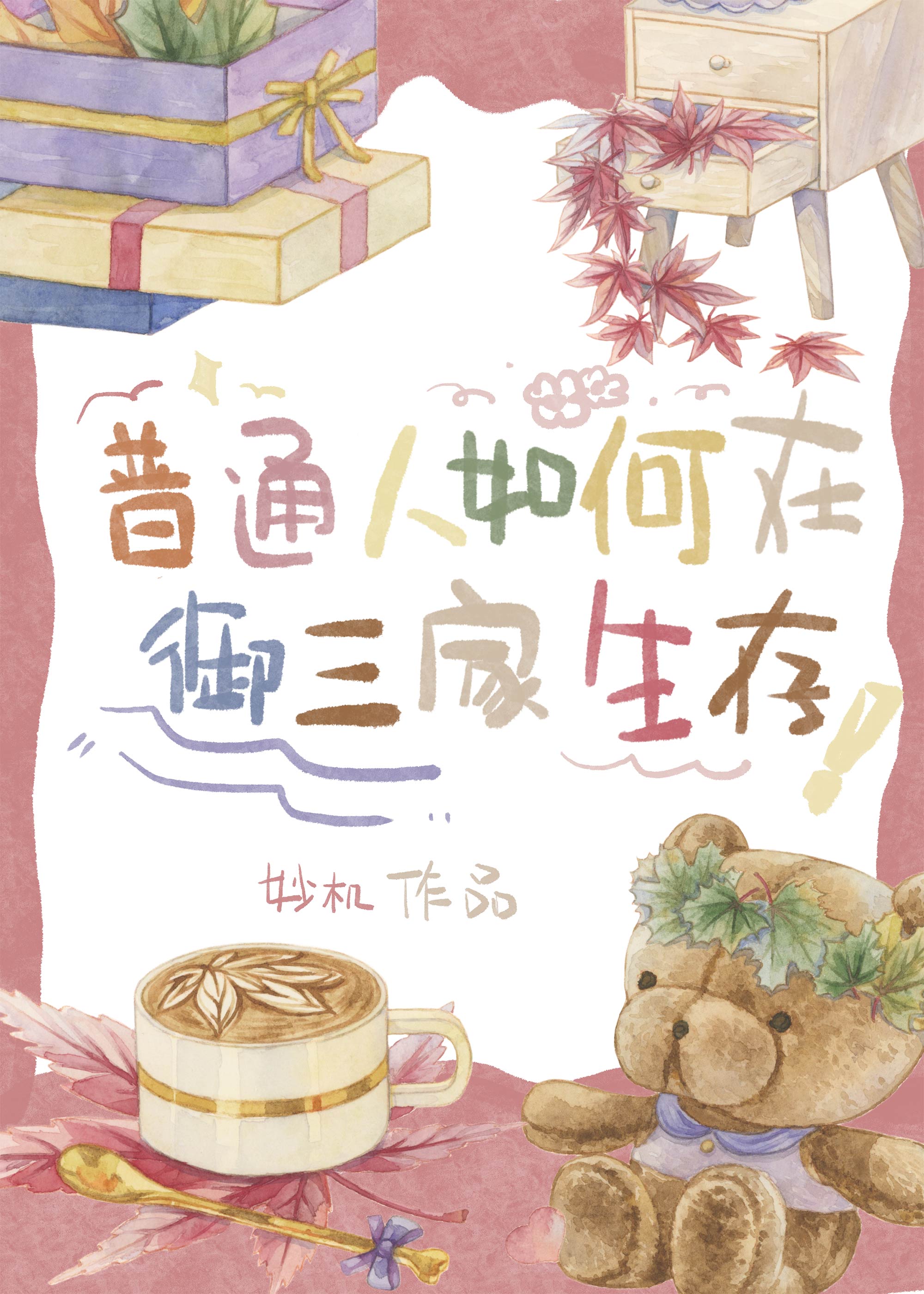 ��ͨ�����������������