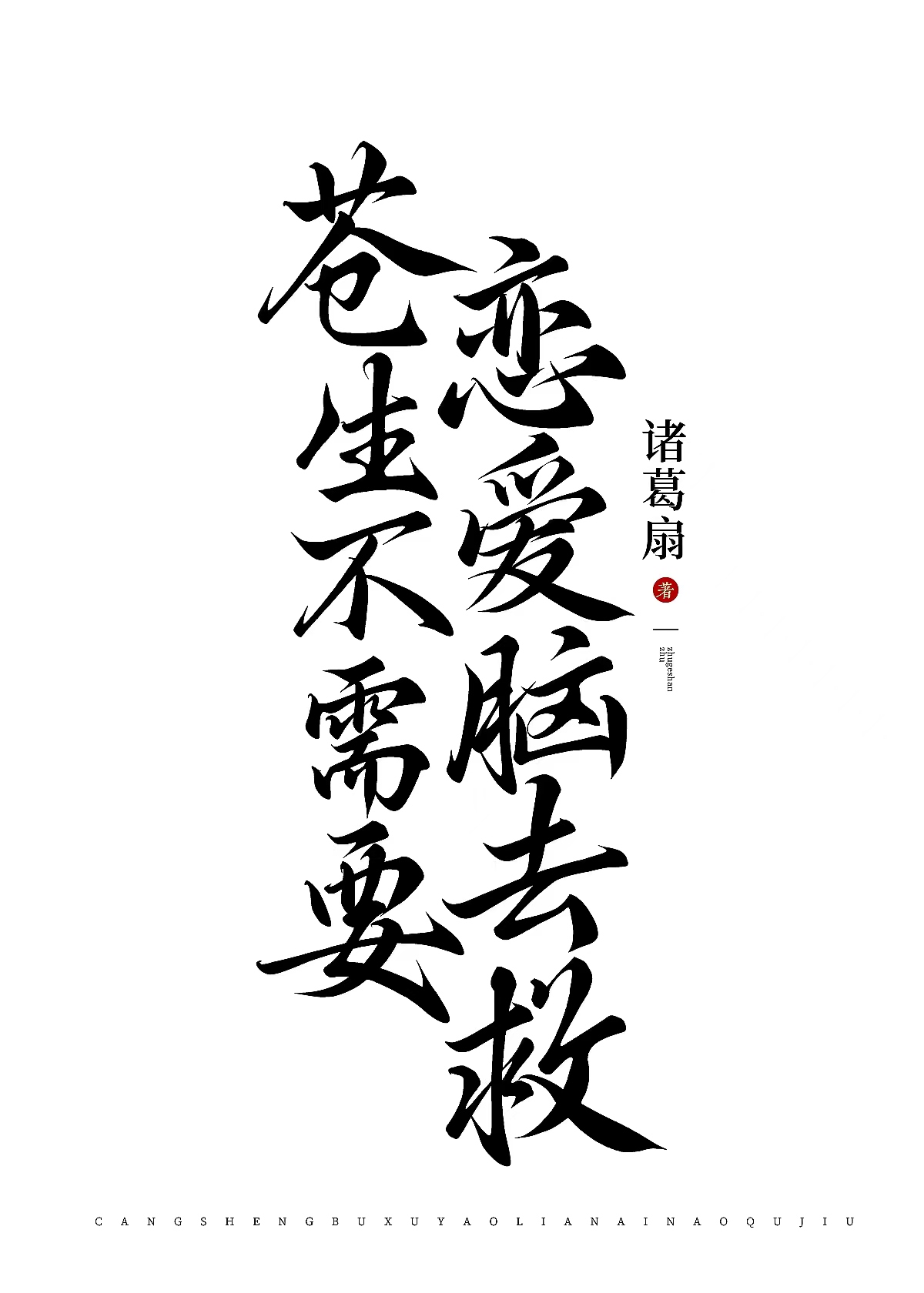 ��������Ҫ������ȥ��[�촩]