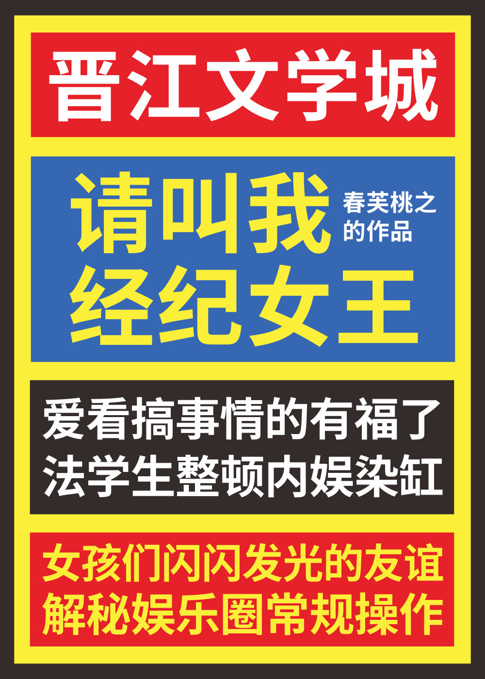 ����Ҿ���Ů��[����Ȧ]