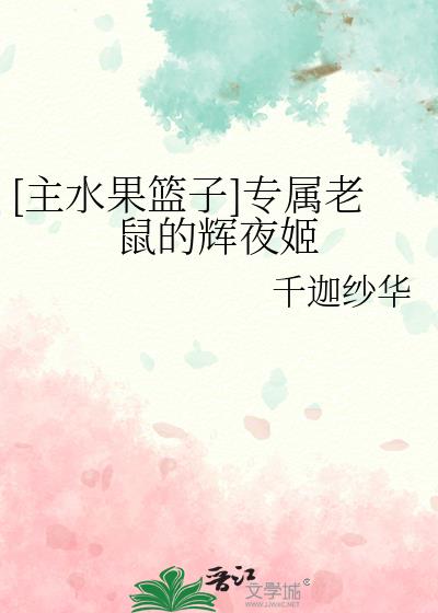 [��ˮ������]ר������Ļ�ҹ��