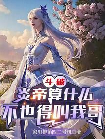 ���ƣ��׵���ʲ�ᣬ��Ҳ�ý��Ҹ�