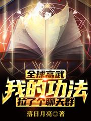 ȫ����䣺�ҵĹ������˸�����Ⱥ