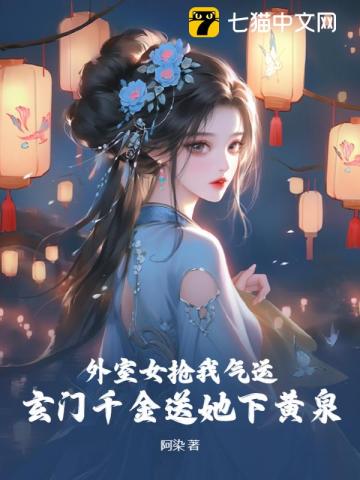 ����Ů�������ˣ�����ǧ�������»�Ȫ