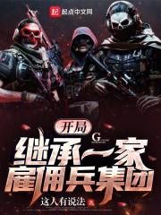 ���ּ̳�һ�ҹ�Ӷ������