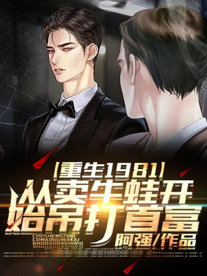 ����1981������ţ�ܿ�ʼ�����׸�