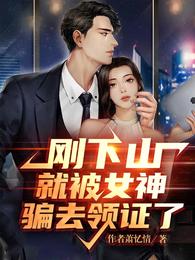 ����ɽ�ͱ�Ů��ƭȥ��֤��