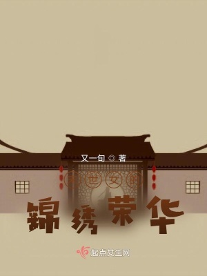 ����Ů�Ľ����ٻ�