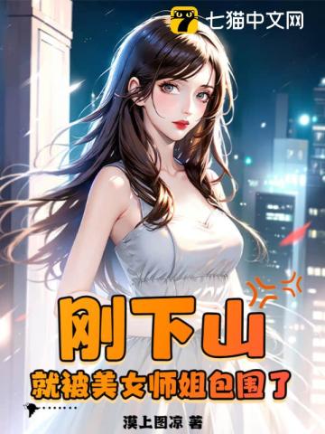 ����ɽ���ͱ���Ůʦ���Χ��