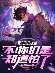 ֪�����ˣ�����������֪�����ˣ�