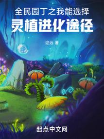 ȫ��԰��֮����ѡ����ֲ����;��