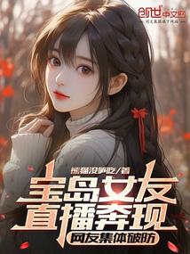 ����Ů��ֱ�����֣����Ѽ����Ʒ�