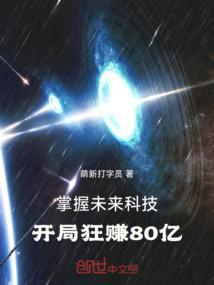 ����δ���Ƽ������ֿ�׬80��