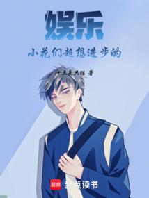 ���֣�С���ǳ��������