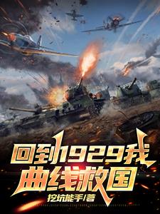 �ص�1929�����߾ȹ�