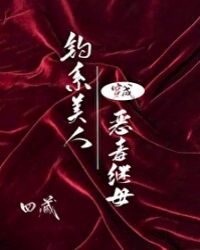 ��ϵ���˴��ɶ񶾼�ĸ[�촩]