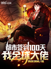 ����ǩ��100�죬��ȫ�����