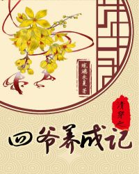 �崩֮��ү���ɼ�