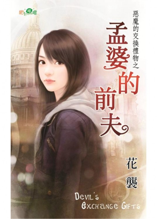 ���ŵ�ǰ�򣨶�ħ�Ľ�������֮����