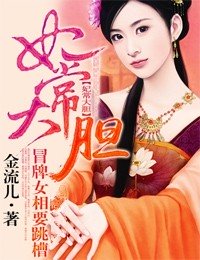 �����󵨣�ð��Ů��Ҫ����