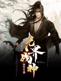 ����֮�Ž�ս��