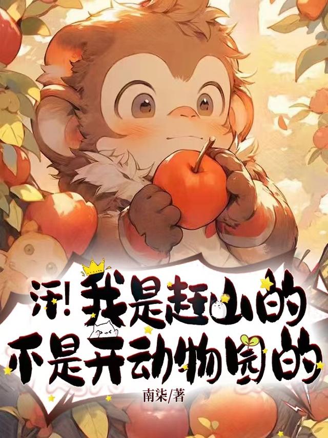 �������Ǹ�ɽ�ģ����ǿ�����԰��