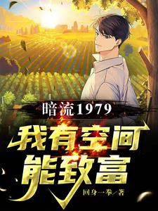 ����1979�����пռ����¸�