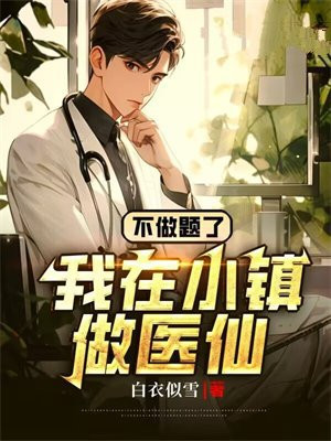 �������ˣ�����С����ҽ��