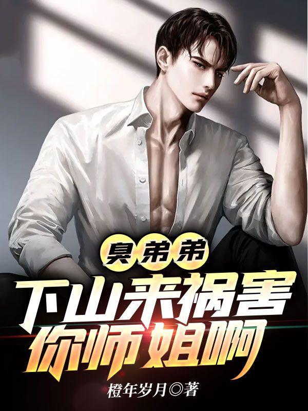 ���ܵܣ���ɽ��������ʦ�㰡