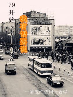 79��ʼ���л�Ҫ˵