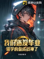 ���ǻ�û��ҵ���ѧ�����ս����