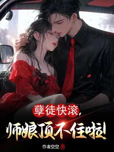 ��ͽ�����ʦ�ﶥ��ס����