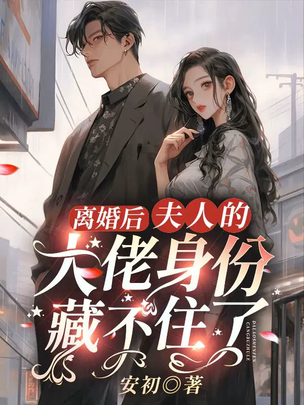 ���󣬷��˵Ĵ������ݲز�ס��