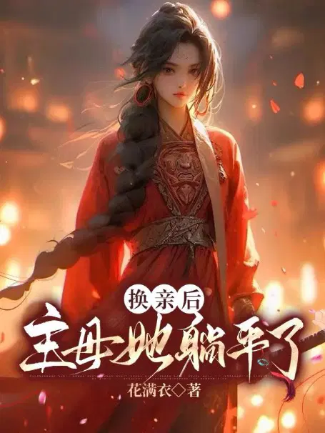 ���׺���ĸ����ƽ��