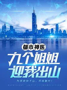 ������ҽ���Ÿ����ӭ�ҳ�ɽ