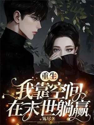 �������ҿ��ռ���ĩ����Ӯ